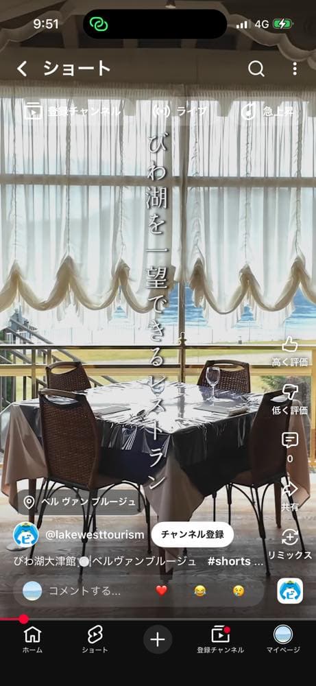 A Special Moment Overlooking Lake Biwa at Belle Vin Bluege