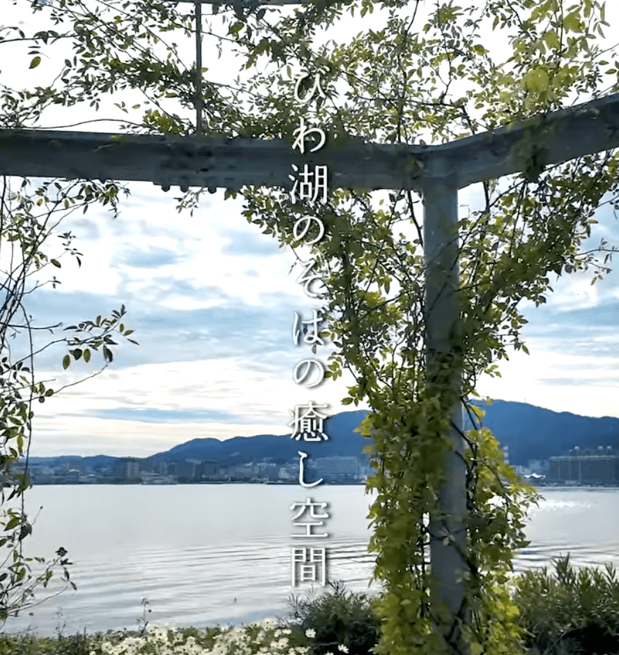 心癒やされる!びわ湖大津館のイングリッシュガーデンを訪れてみませんか?